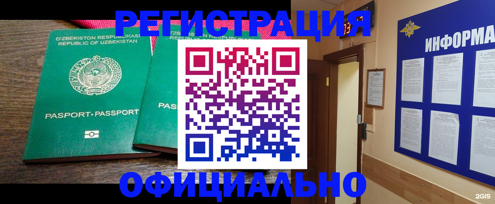 прописка для кредита в Ахтубинске