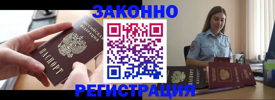 временная регистрация в квартире в Ахтубинске