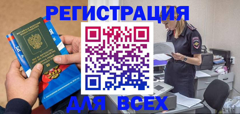 временная регистрация в квартире в Ахтубинске