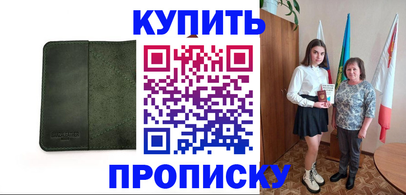 временная регистрация для всех в Ахтубинске